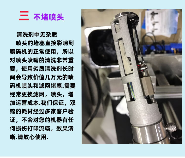 噴碼機清洗劑噴碼機溶劑油墨清洗劑噴頭清洗液消字靈油墨稀釋劑去字水