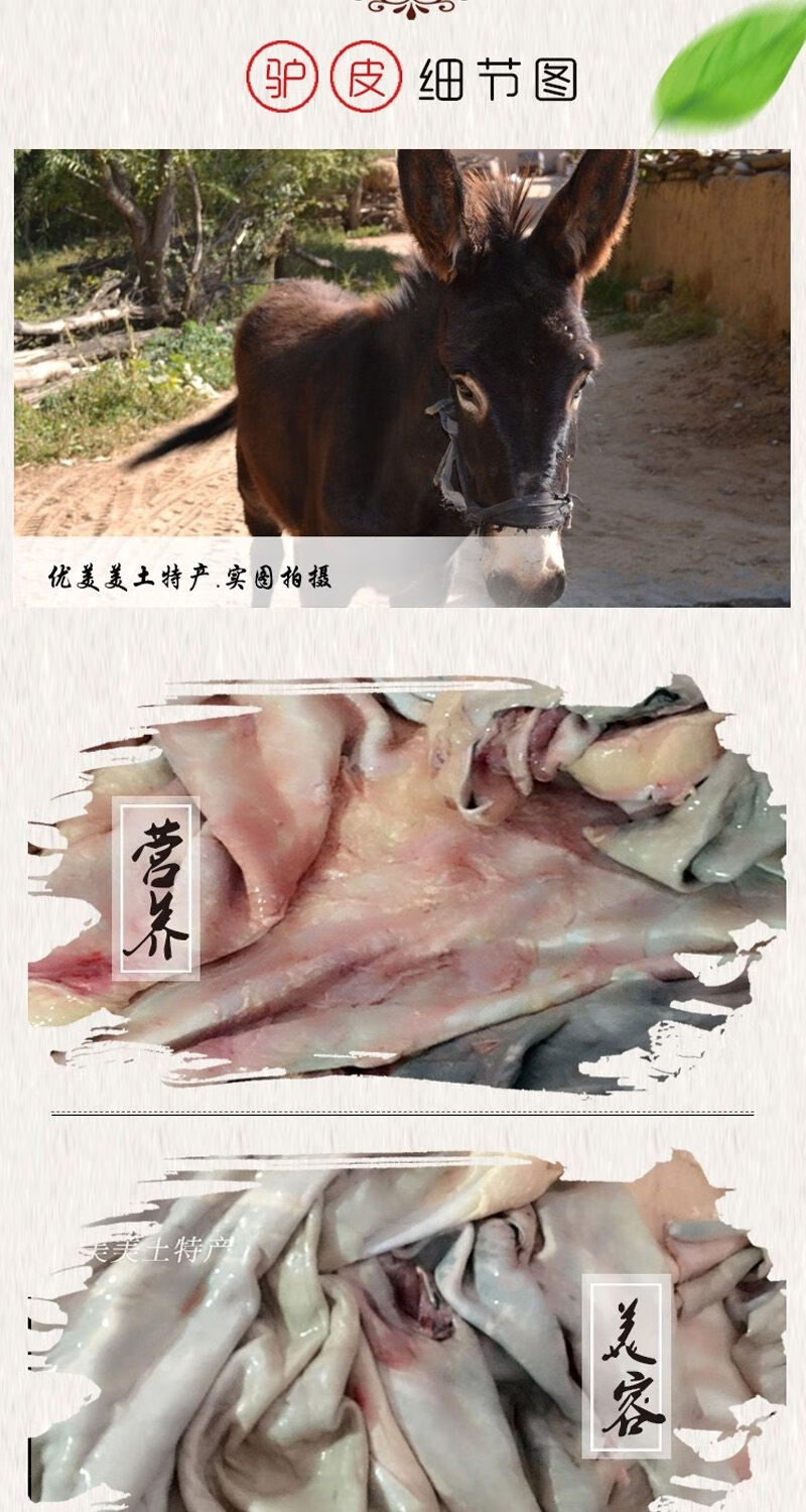 新鲜驴皮现杀熟驴皮驴肉黑驴皮烫毛生熟驴皮阿胶原料真空生驴皮2斤装