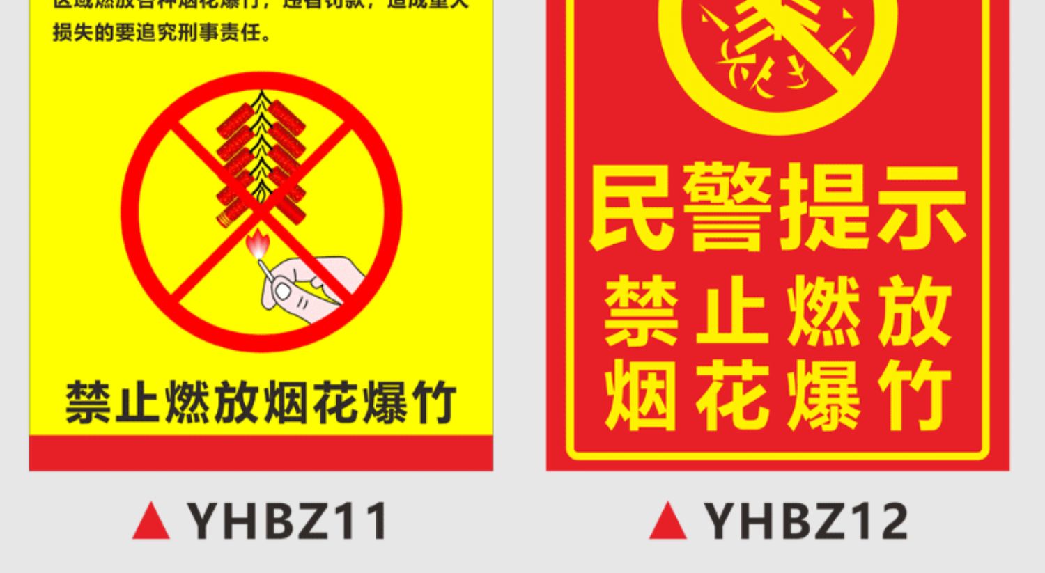 禁止燃放煙花爆竹提示牌車站學校庫房周邊嚴禁燃放鞭炮警示標識牌零售