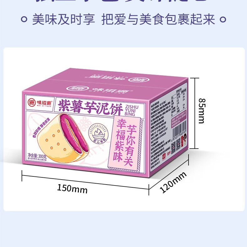 味滋源核桃红枣蛋糕 饼肉松蛋糕 休闲蛋糕豆饼茶味300g零食零食 绿豆饼 抹茶味 300g 份详情图片48