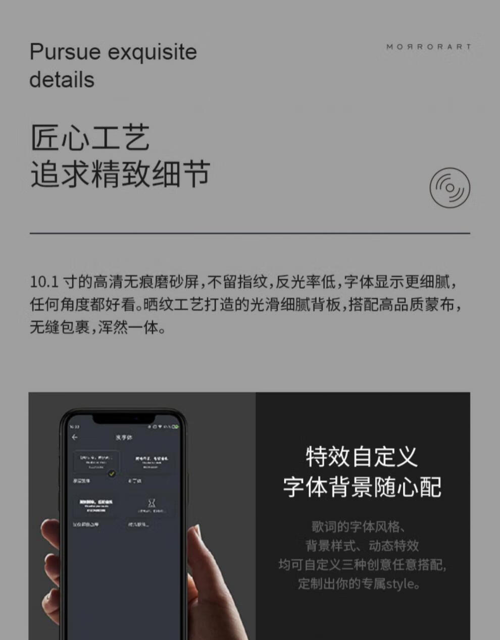 悬浮歌词字幕音箱 morrorart m2悬浮字幕蓝牙桌面壁画歌词经典款音响