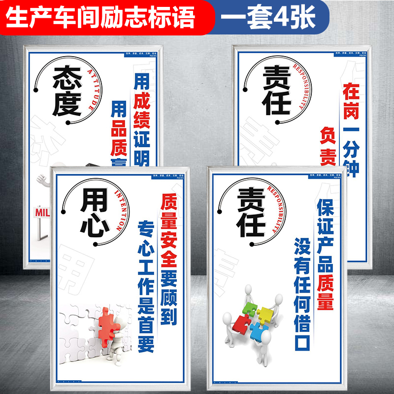 工厂安全生产励志标语标识牌车间企业文化警示牌文明质量消防品质大字
