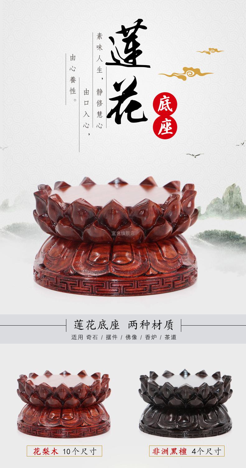 【期间自营】观音高端奢华底座加高 红木佛像菩萨观音底座圆形木雕