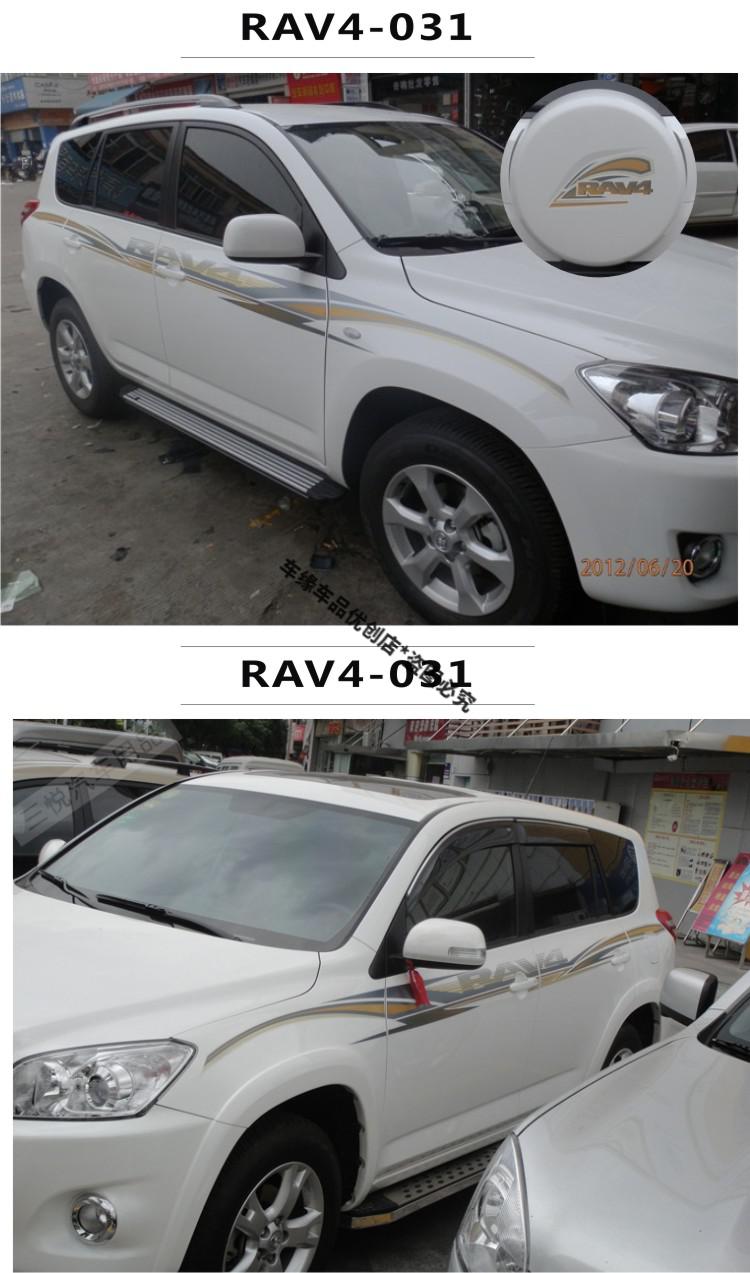 适用于丰田rav4车贴个性改装拉花贴纸0913款rav4老款车身彩条rav4001