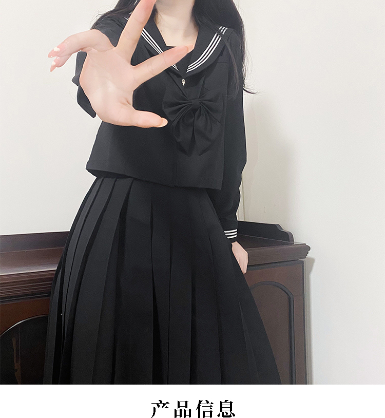 【**jk】正统jk制服裙正版套装不良长裙日系校服暗黑三本基础款 黑色