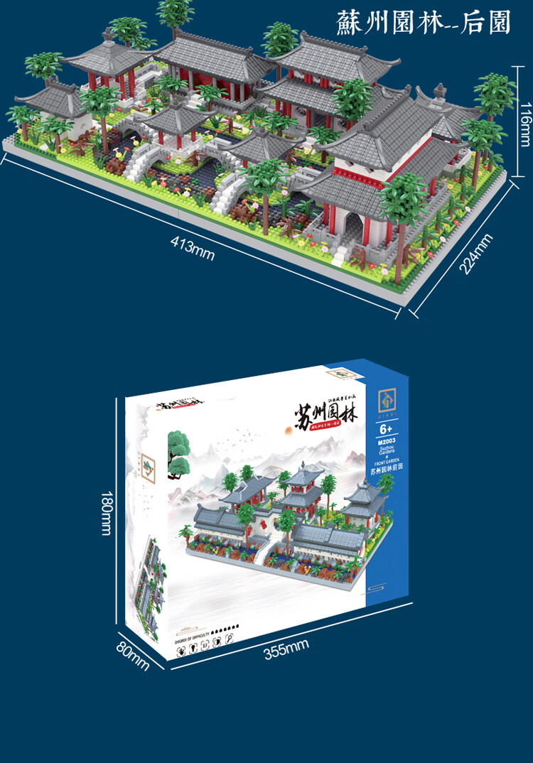 【官方直售】樂高(lego) 蘇州園林積木中國建築系列同款男女孩子高