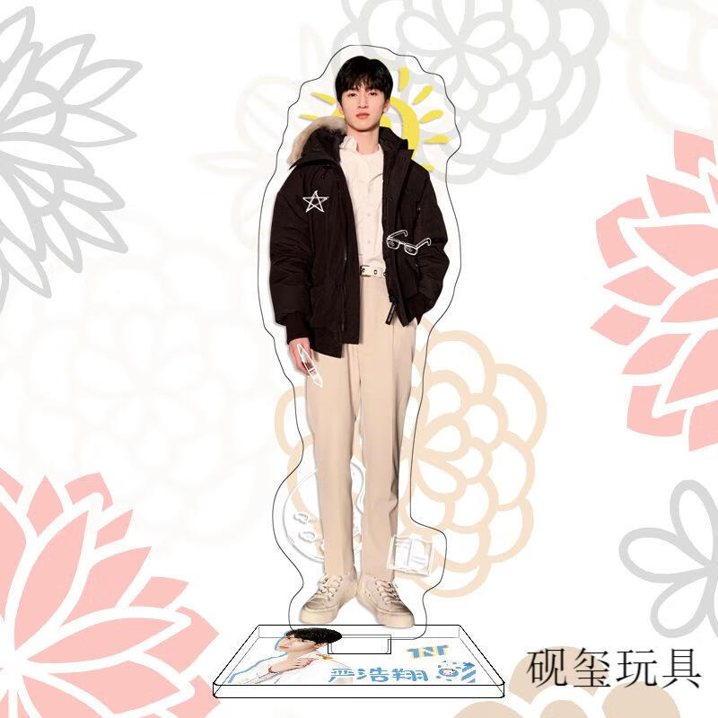 严浩翔大立牌16cm亚克力摆件时代少年团周边单人系列 严浩翔大立牌.