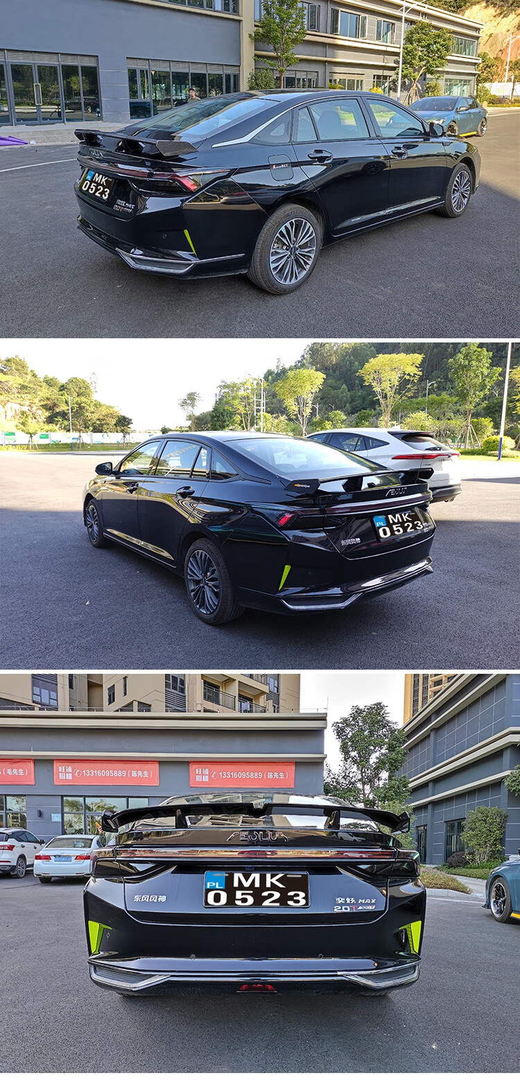 第壹社 19-22款风神奕炫max尾翼改装 东风风神奕炫/max专用机甲款尾翼