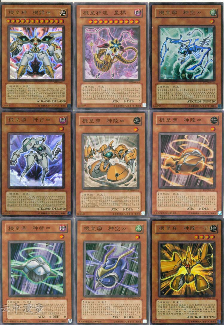 游戏王卡组5ds同调白卡不动游星杰克星辰龙流星龙红莲机皇帝生活日用
