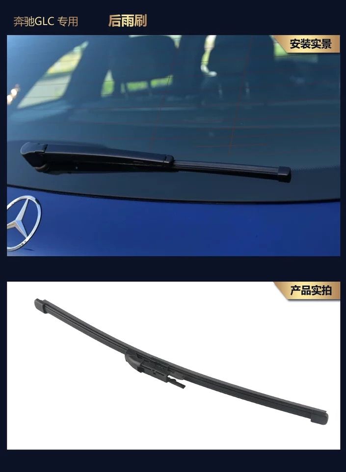 跃能奔驰gla200 glc260 300后雨刮器片奔驰glk300 ml350 r350后雨刷片