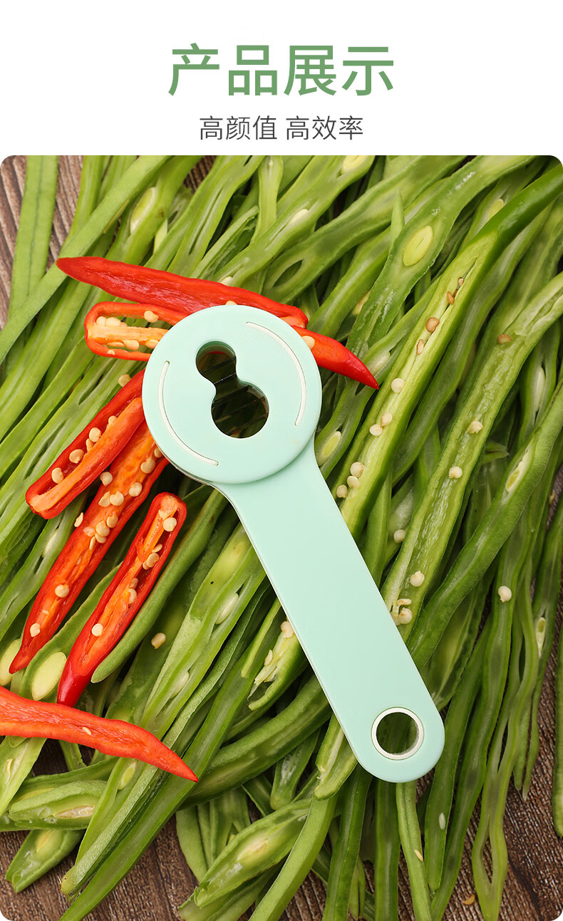 默然诺尔 北格豆角切丝器切豆角丝神器家用割芸豆拉丝插豇豆剪多功能
