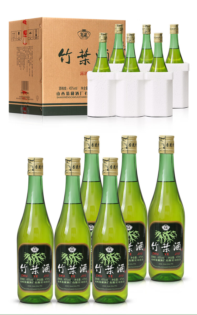 山西杏花村竹叶青产地清香型45度竹叶酒竹筒酒整箱装白酒保健露酒竹叶