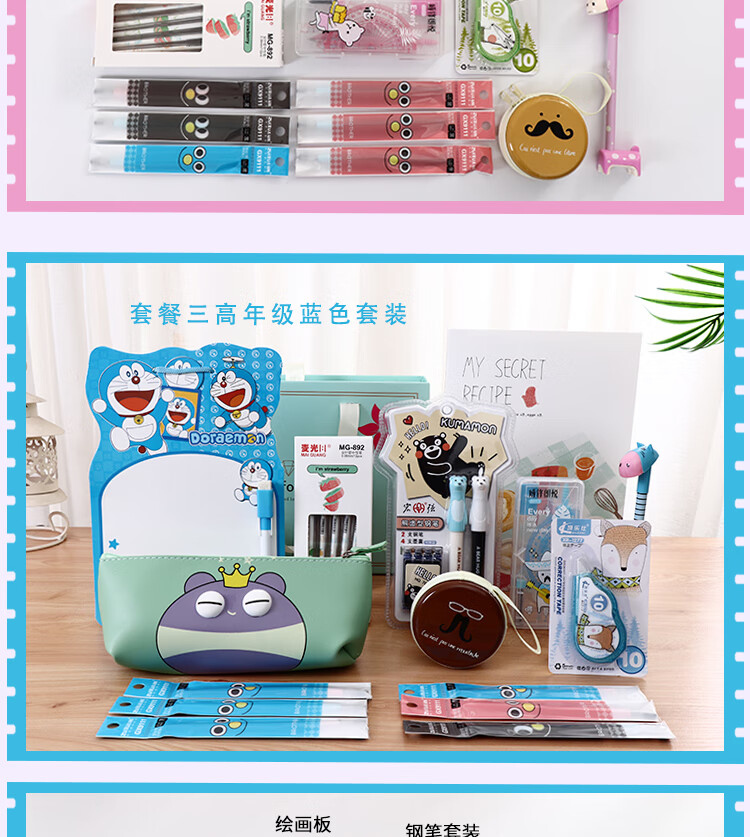 中小学生文具套装儿童学习用品礼盒创意铅笔尺子节日礼品批发礼包