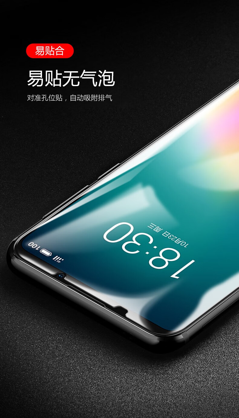 姚膜魅族16t钢化膜抗蓝光高清保护魅族16t手机贴膜防刮花魅族16t加固