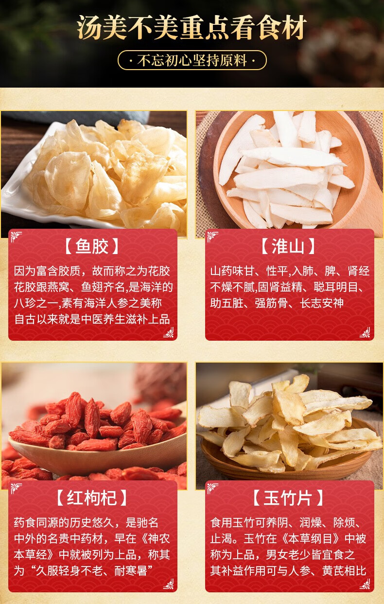 香港启泰鱼胶花胶汤料80g 养生汤料广东煲汤材料 图片价格品牌报价 京东