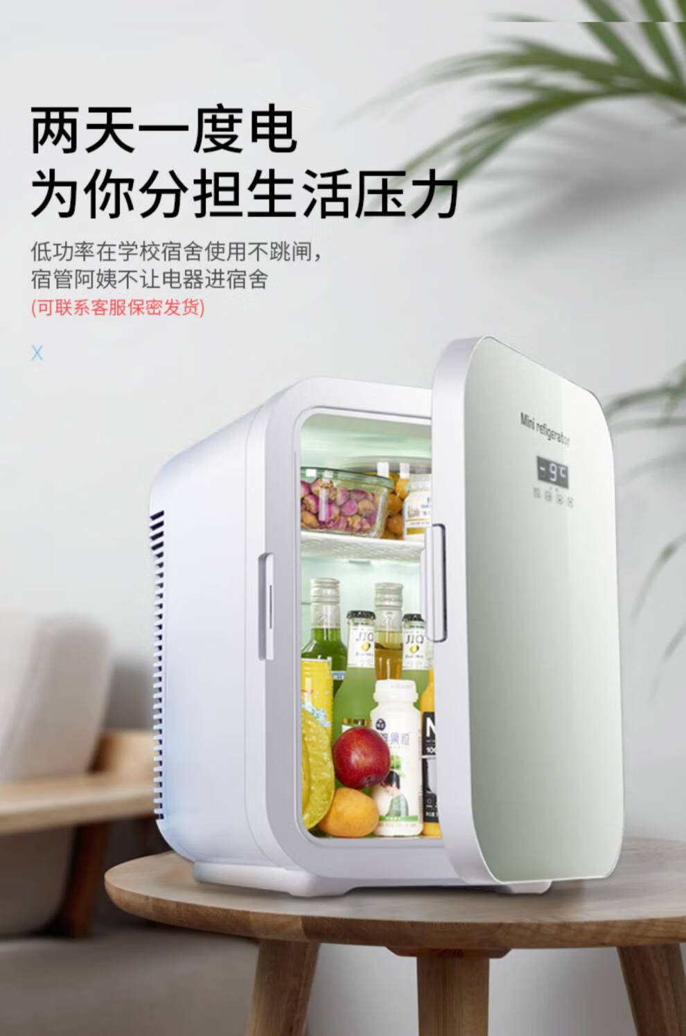 冷冻22升迷你冷藏小冰箱宿舍用小型寝室单人mini车载冰箱车家两用贝乐