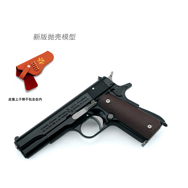 合金1205拋殼柯爾特模型m1911大號金屬玩具手搶不可發射定製黑色10彈