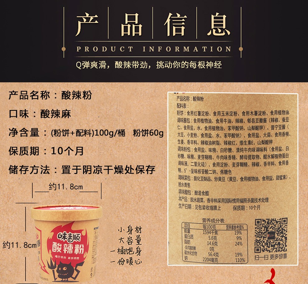 方便速食 网红酸辣粉 红薯粉丝 味来顺花甲粉100g*6桶【图片 价格