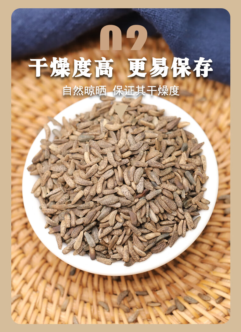 500g牛蒡子中藥材牛蒡子茶中藥牛旁子牛膀子牛蒡籽可搭配山楂