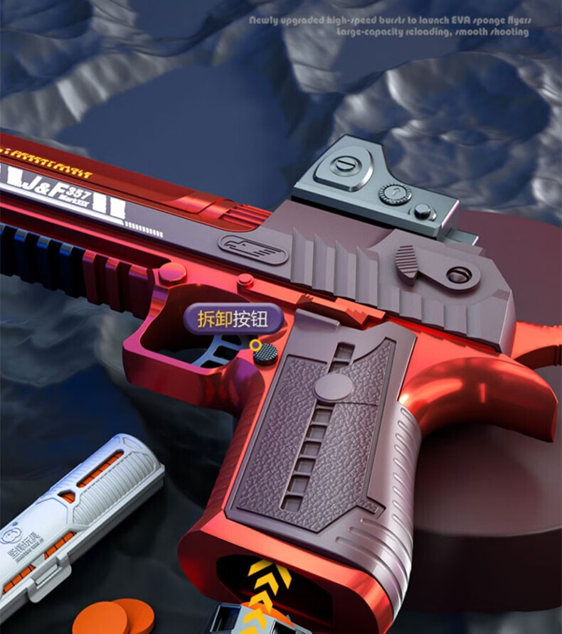 电动连发软弹枪沙漠之沙鹰软飞片发射器手抢格洛克自动回膛可发射软弹
