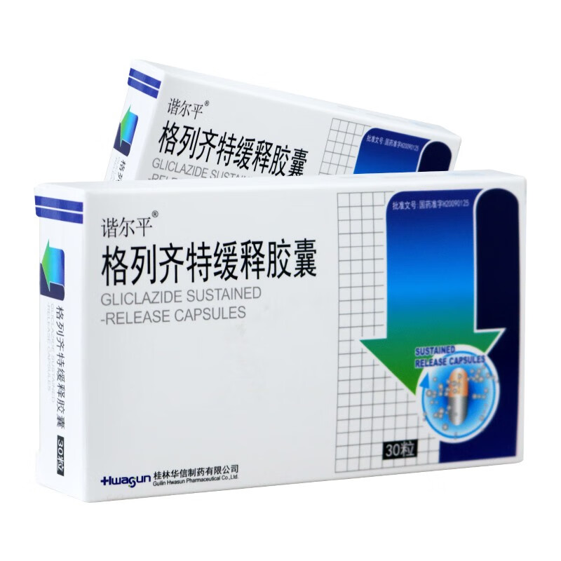 谐尔平 格列齐特缓释胶囊 30mg*30粒/盒 1盒装【图片 价格 品牌 报价