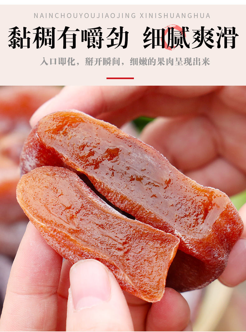 独立包装恭城柿饼新鲜柿饼吊饼柿干软糯甜降霜农家柿子饼零食独立包装