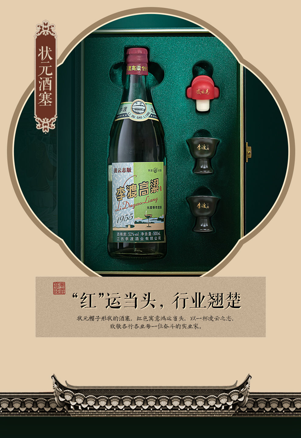 酒厂自营李渡高粱1955光瓶酒52度白酒500ml元代窖池收藏春节礼品酒500