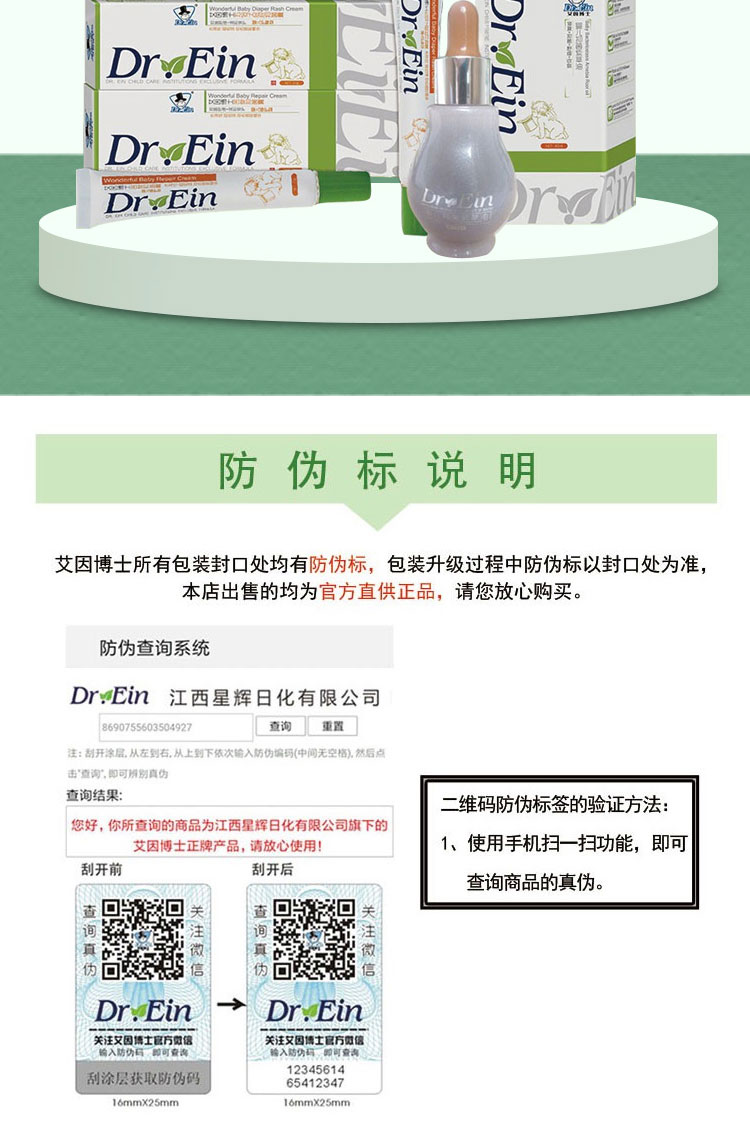 艾因博士(dr.ein)紫草油