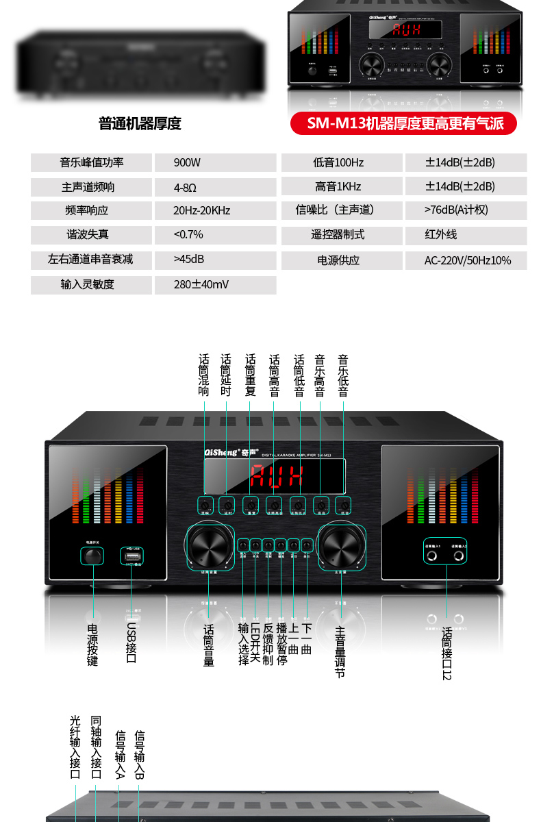 奇声功放机型号大全图片