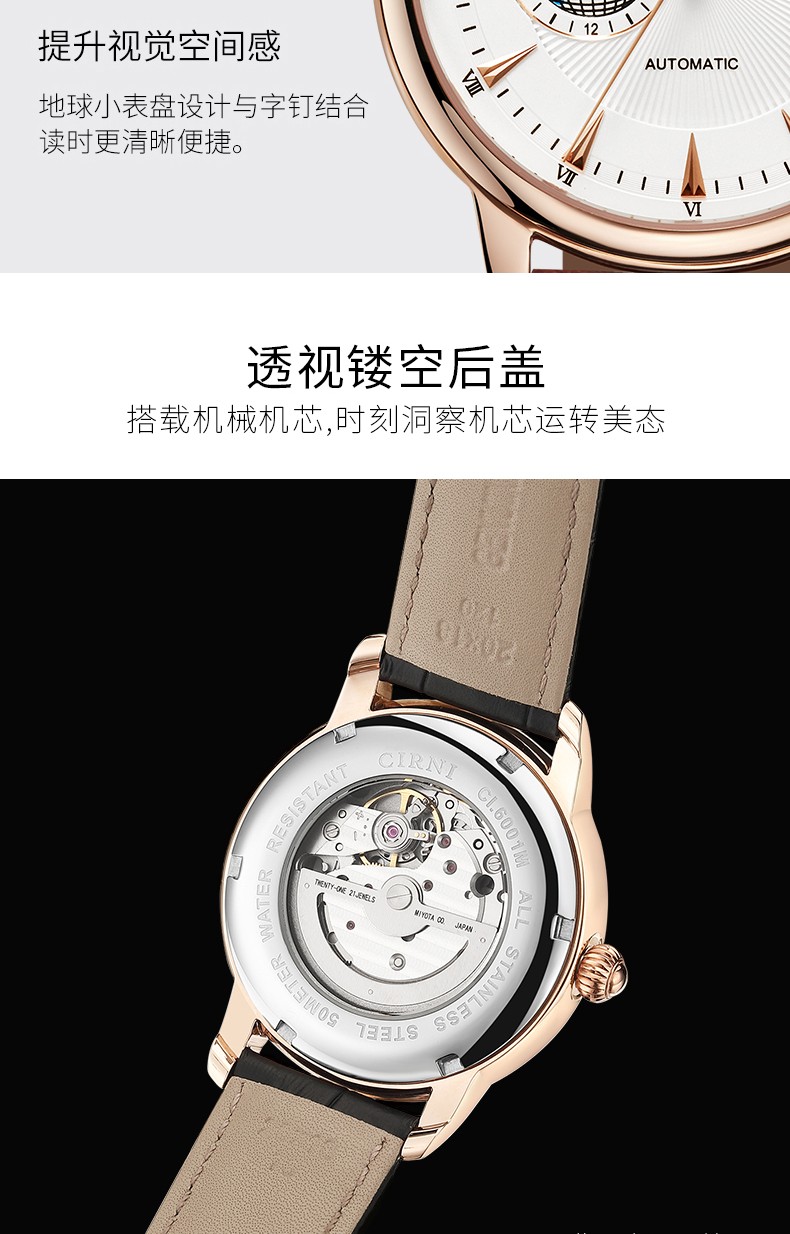西亚尼(cirni)地球系列 手表 男士手表全自动机械表复古商务真皮带