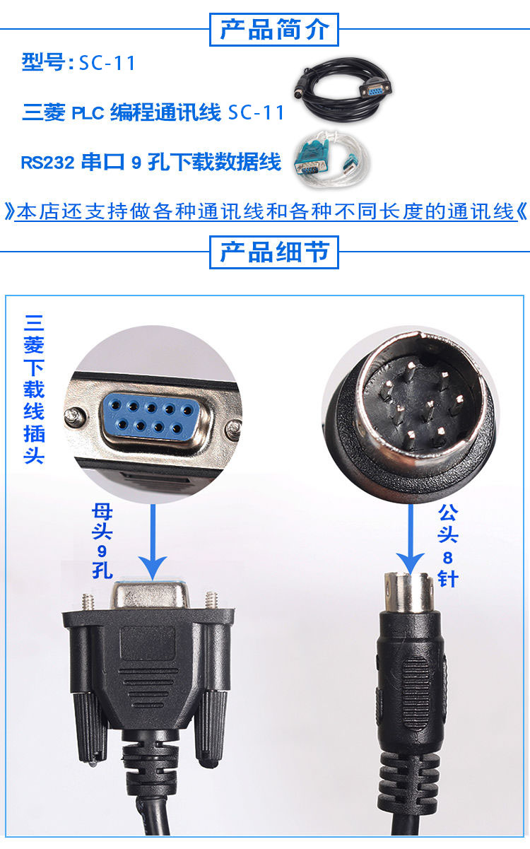 三菱fx1n2n1s0nfx3u通用plc编程电缆数据连接线下载线sc11三菱plc下载