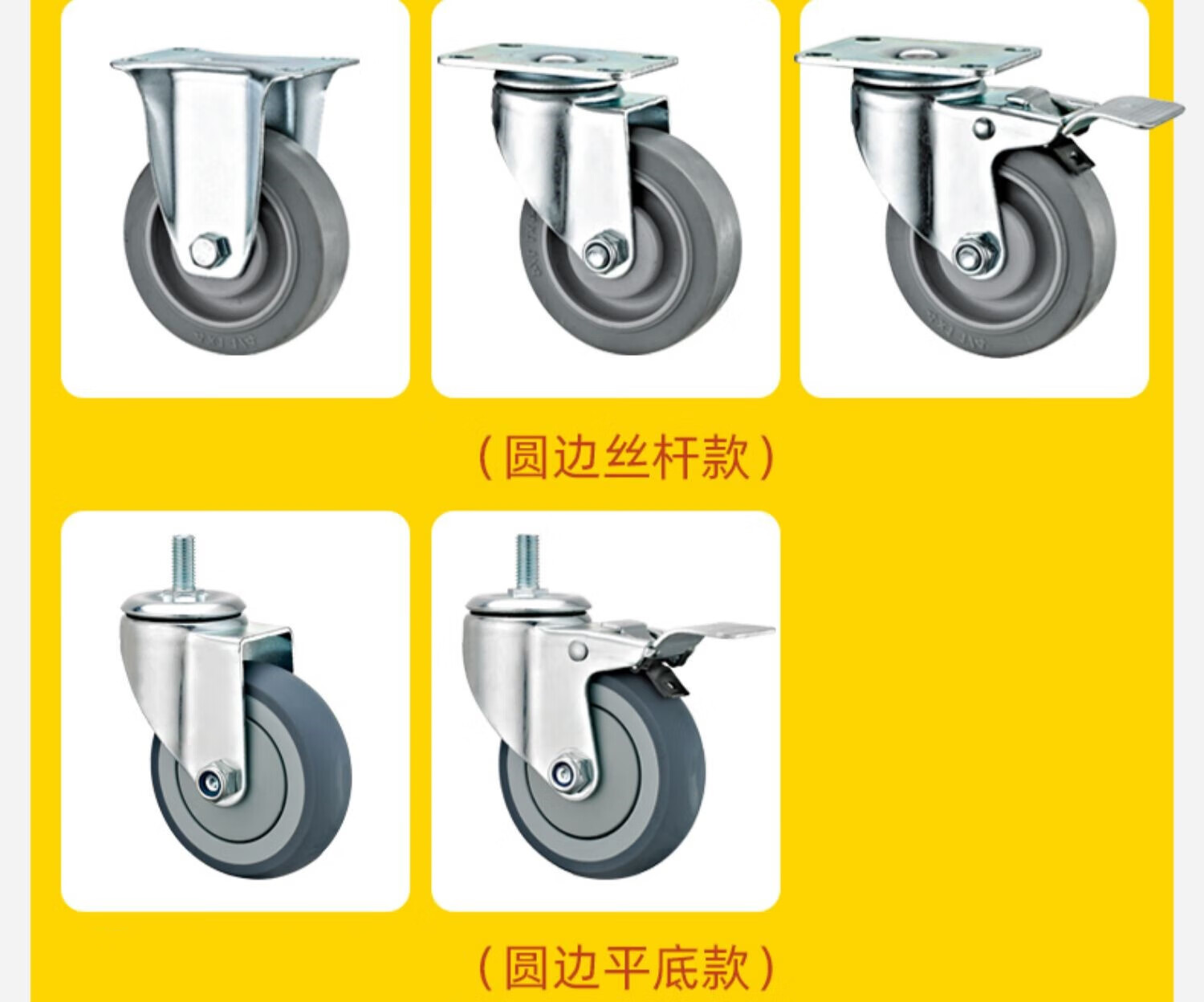 橡胶万向轮tpr脚轮3/4/5寸超软耐磨减震室内不伤木地板 1.