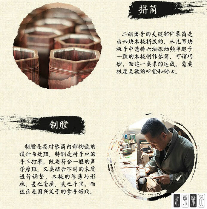 超值好物王国兴二胡明清旧料老红木二胡琴韵江南系列手工蒙皮厂直销