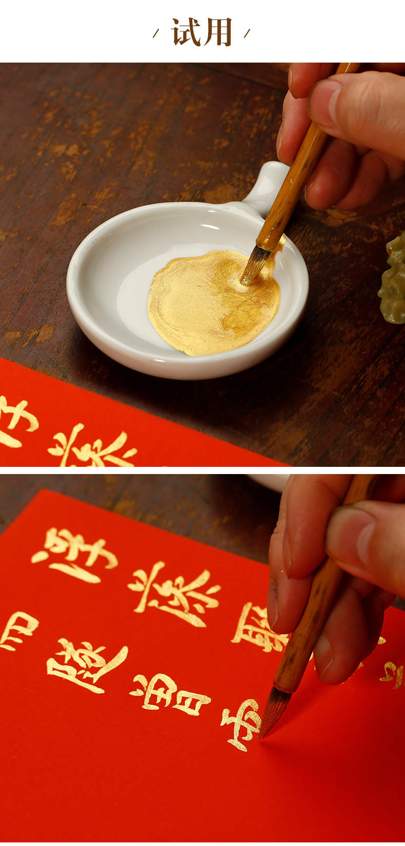 百简金墨汁 毛笔墨水写春联对联小楷毛笔书画金色墨液 文房四宝毛笔