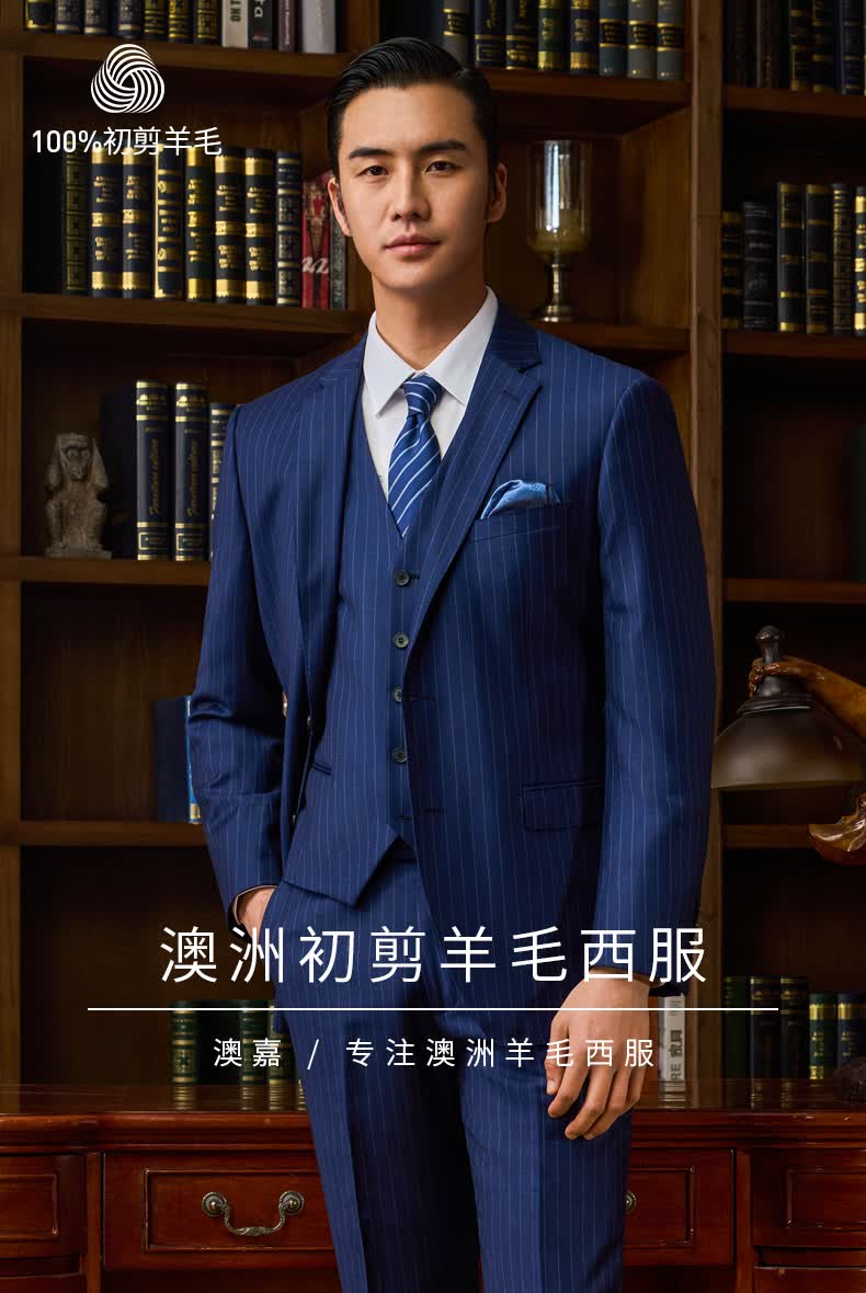 guillaumedemons羊毛西服套装男蓝色条纹商务正装修身休闲西装外套