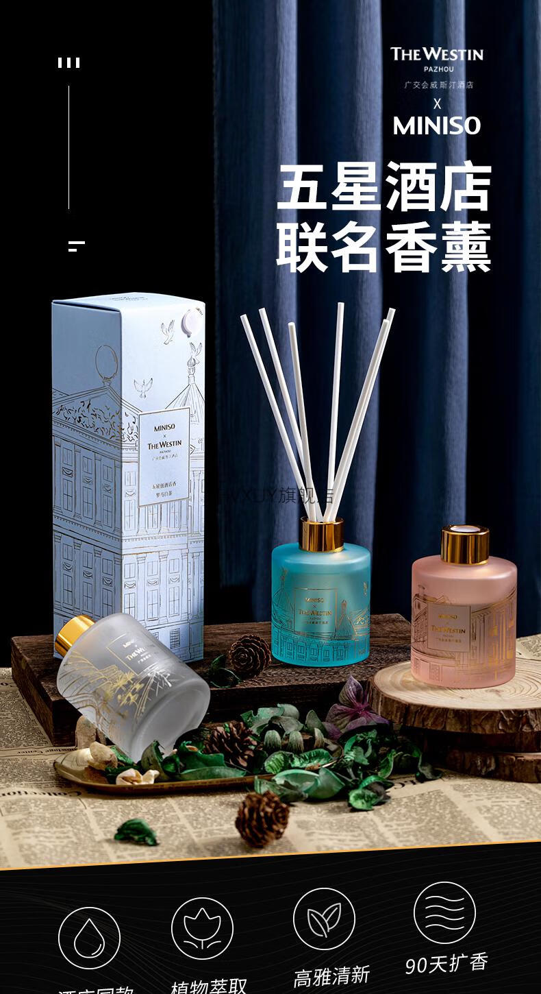 五星级酒店香薰国际香氛五星级酒店联名款香薰持久香味清新卧室室内