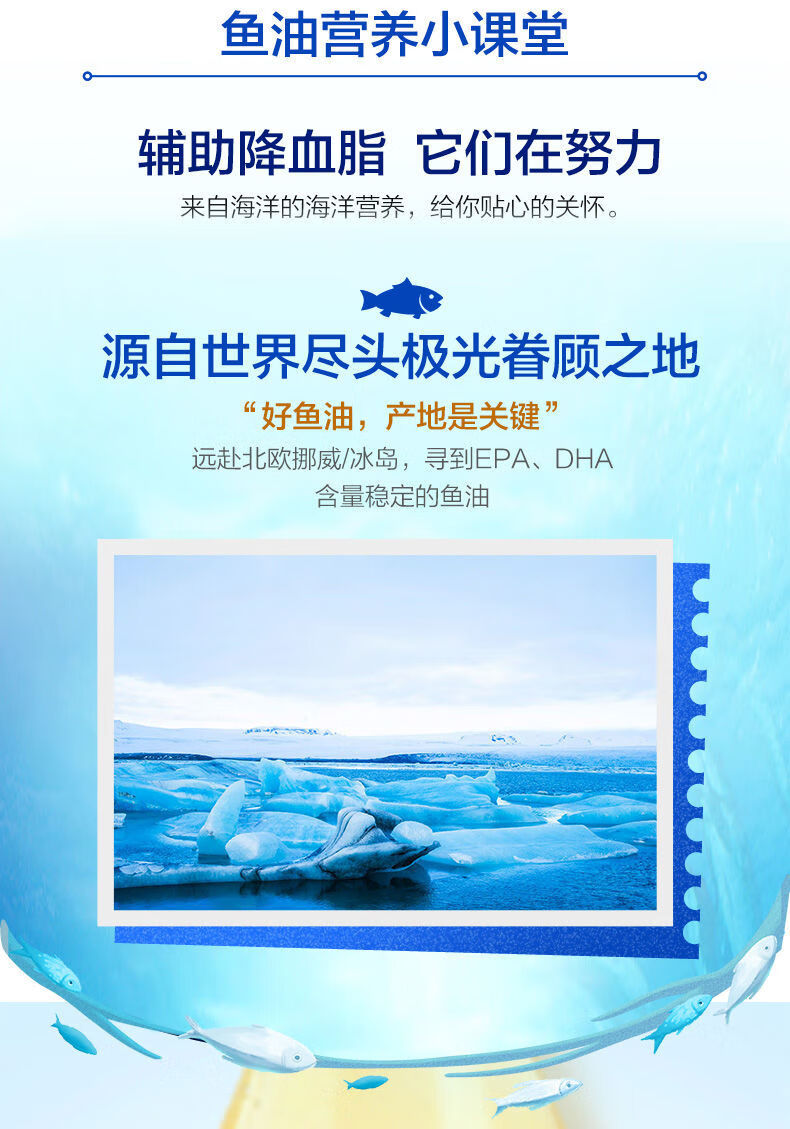 鱼油软胶囊dha进口深海鱼油大豆卵磷脂辅助降血脂中老年延长时间 鱼油