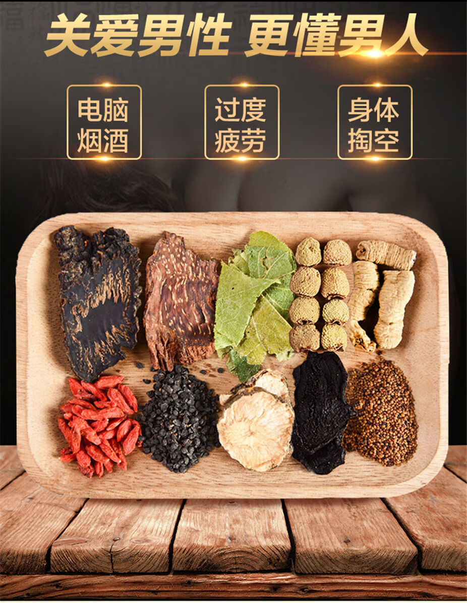 伟博58味泡酒料鞭片茸片泡酒泡酒药材长白山人参泡酒 至尊58味a套餐