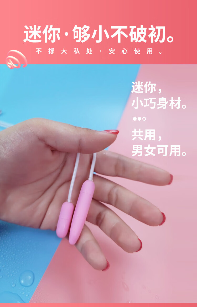 galaku男用跳蛋男女共振充电小跳蛋迷你sm马眼尿道刺激女用自慰器夫妻
