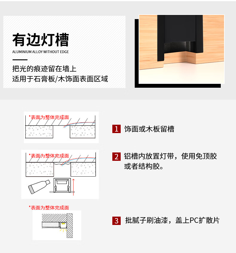 暗装钛金条铝槽灯带定制产品不支持退换货更多规格型号请联系客服咨询