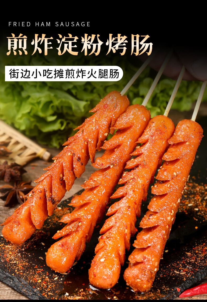 粉肠100g路边摊烧烤食材油炸煎面粉素火腿肠大根纯 【精品淀粉肠】50g