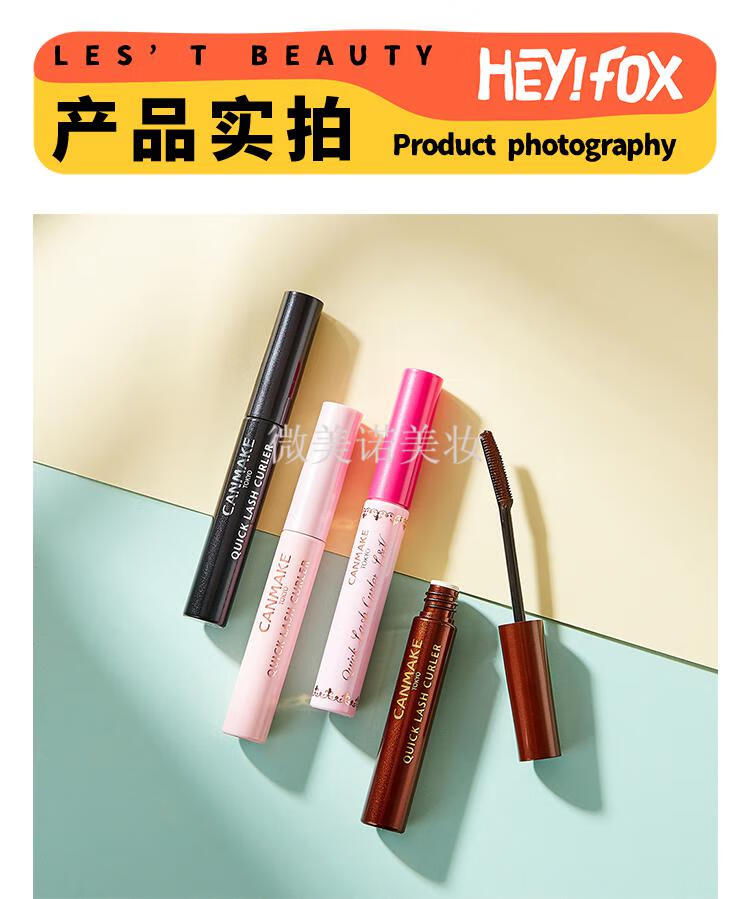 canmake井田日本纤长速卷浓密卷翘睫毛膏不易晕染定型新手初学者易上