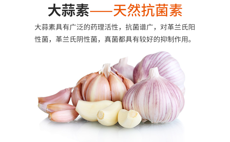 尧牧 大蒜素兽用诱食增料解毒保健防霉驱虫饲料添加剂 猪羊兽药鸡鸭鹅