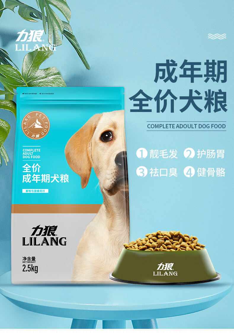 力狼狗粮成犬博美泰迪金毛阿拉斯加大中小犬通用型e族15kg30斤 15kg