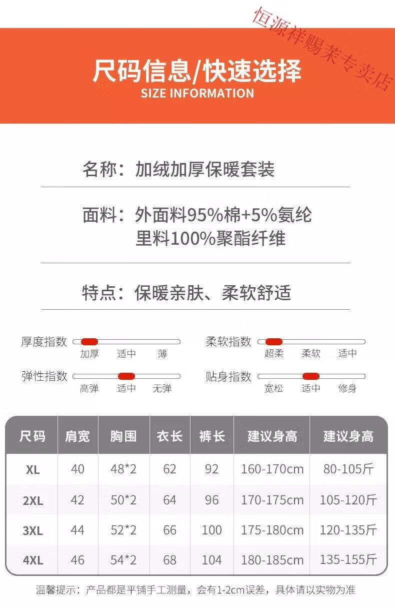 恒源祥【特价捡漏】青少年保暖内衣男加厚加绒初中生高中学生保暖衣棉