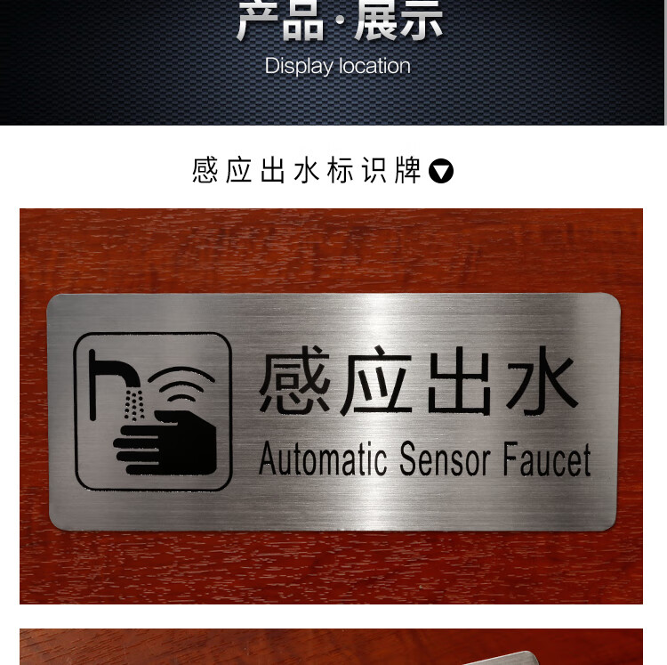 不锈钢烘手机标识牌厕所提示墙贴标牌 干手器 15.8x6.