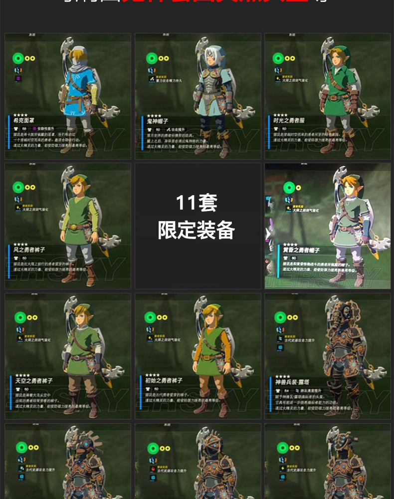 塞爾達荒野之息amiibo卡無限黃昏弓鬼神套裝荒野之息圓幣卡27枚