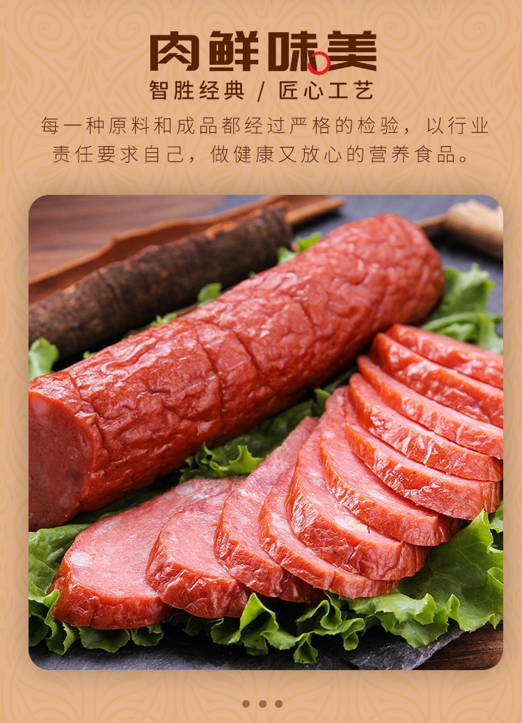 智胜经典哈尔滨风味红肠正宗东北特产香肠熟食蒜香火腿肠炭烤肠休闲