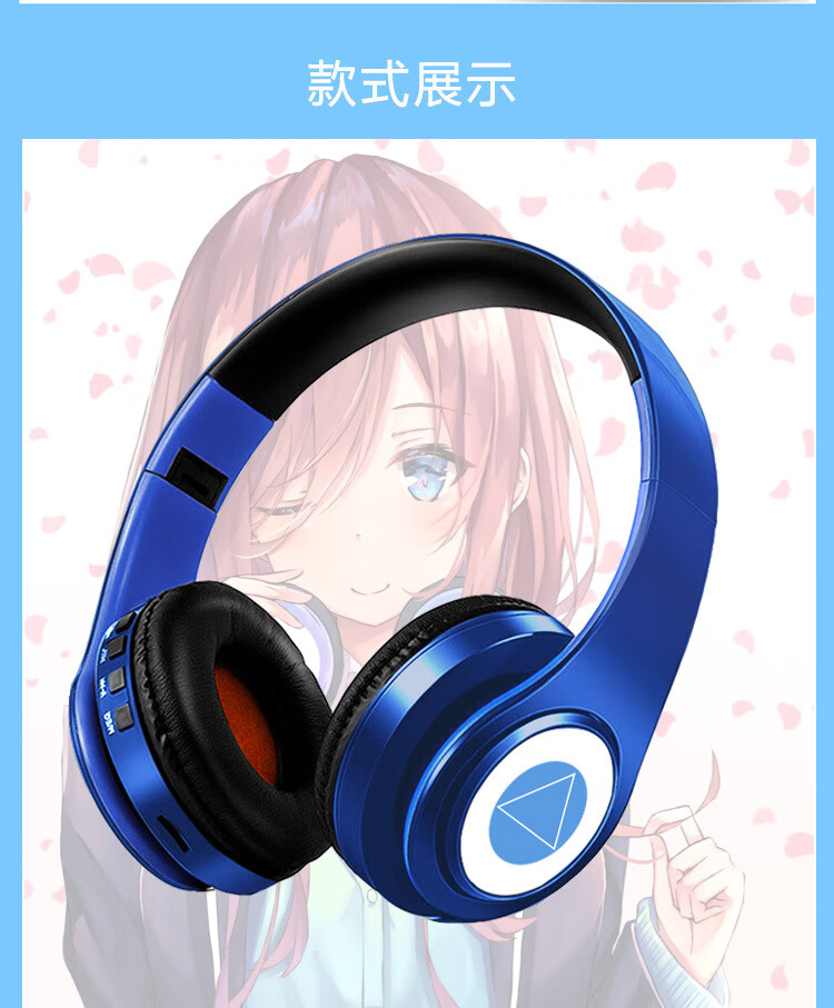 三玖同款耳机二次五等分的花嫁中野铁同款三角可折叠头戴式动漫蓝牙