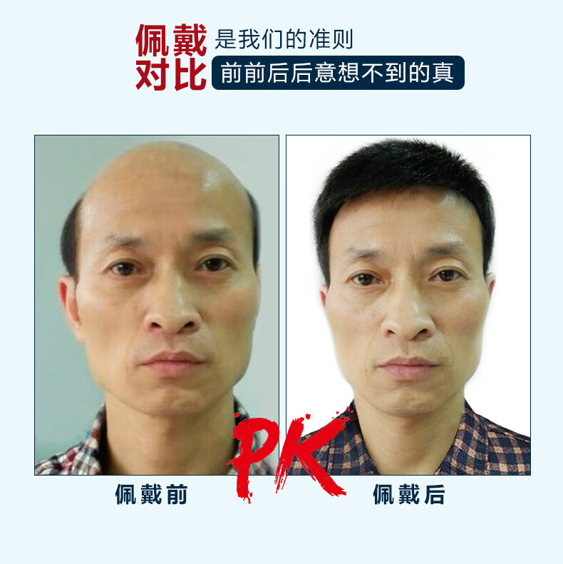 商务中年男士真发假发套男短发中老年假发寸头平头自然短发黑色真发网